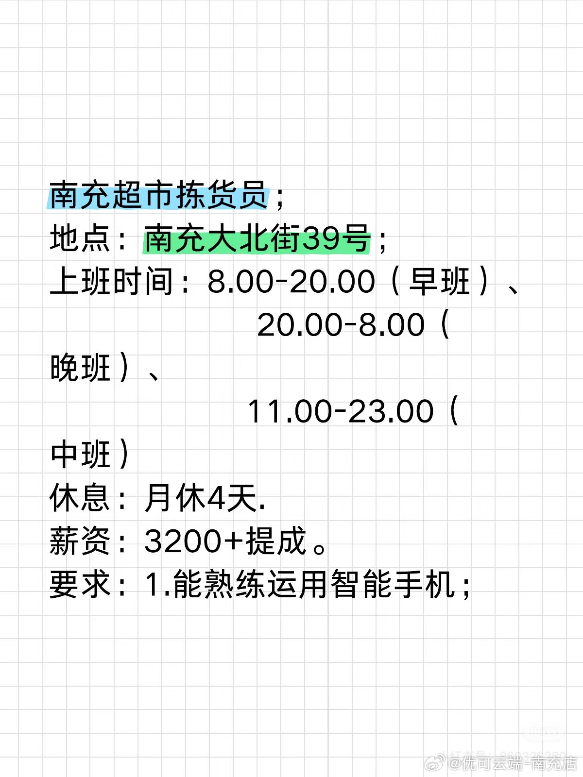 南充工廠最新招聘信息全解析，獲取指南與動(dòng)態(tài)更新