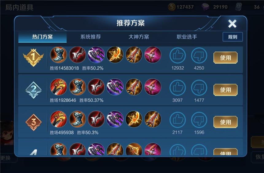 李元芳最新出裝攻略，游戲英雄時(shí)尚秀全解析