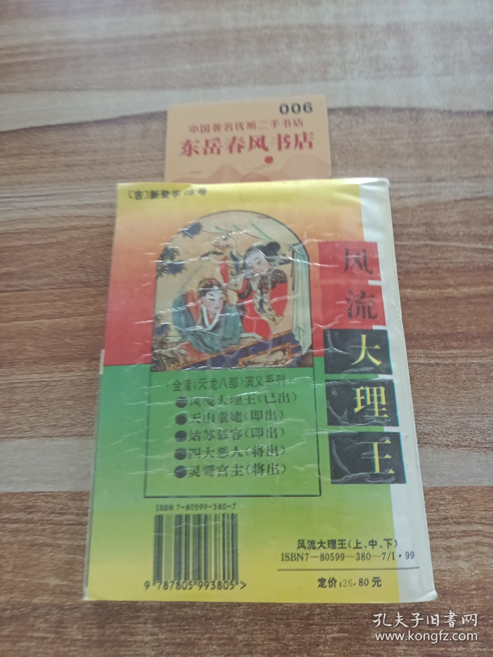 大寶風(fēng)流記最新章節(jié)，自然探索之旅與內(nèi)心平和的追尋