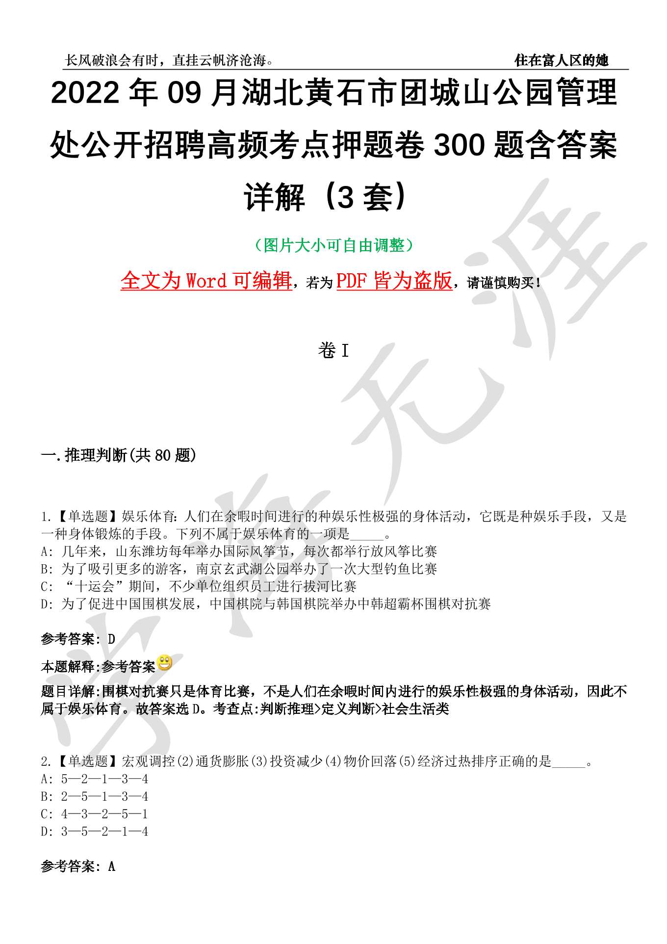 黃石團城山最新招聘動態(tài)與職業(yè)機會解析