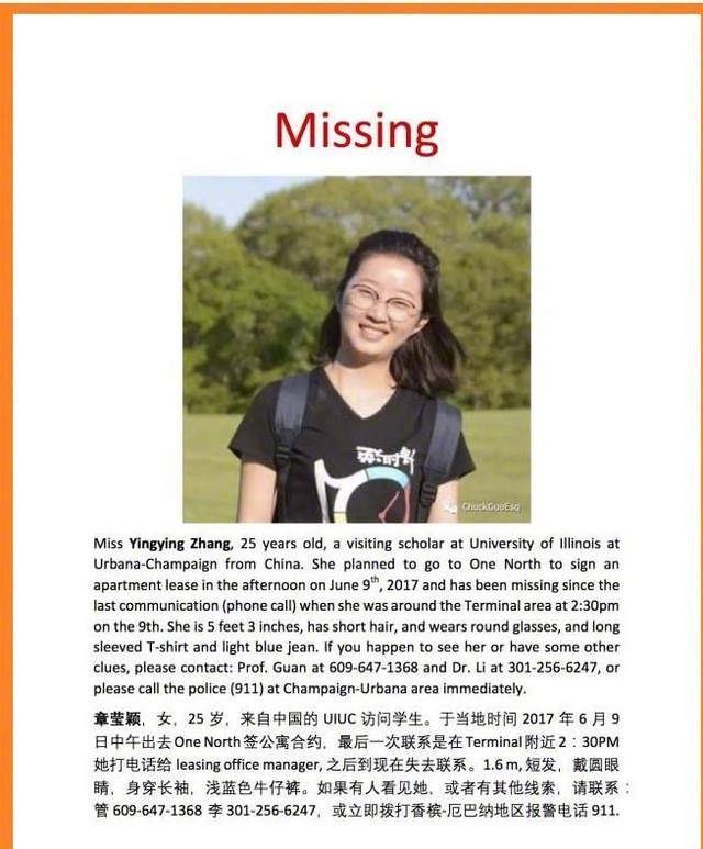 章瑩穎失蹤最新預測，希望與力量的變化與探尋