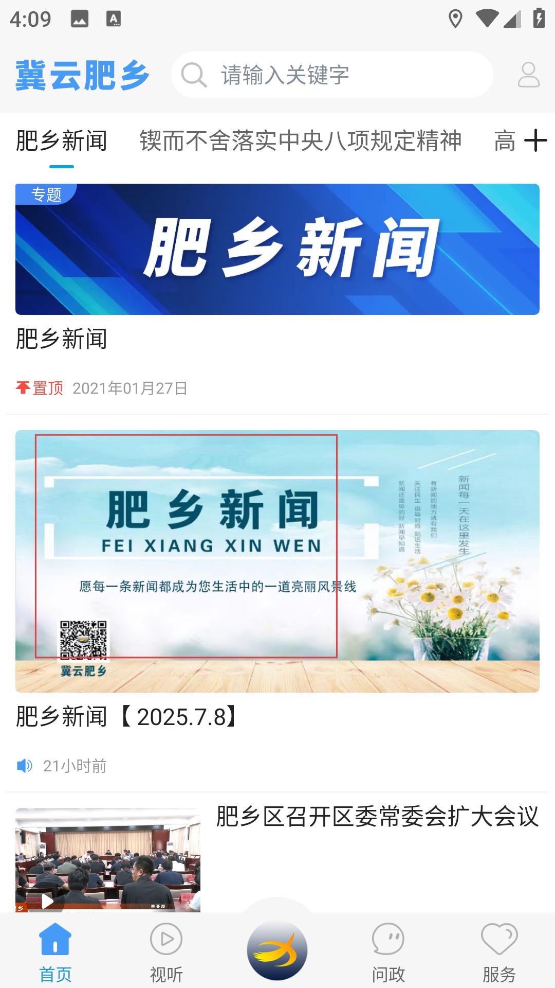 肥鄉(xiāng)樓盤動(dòng)態(tài)，家園變遷與自信成就之源