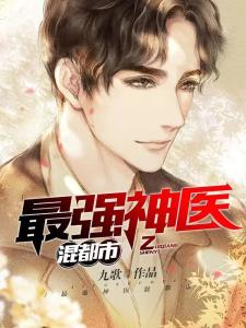 桃運神醫(yī)混都市，高科技產(chǎn)品的革新之旅揭秘！