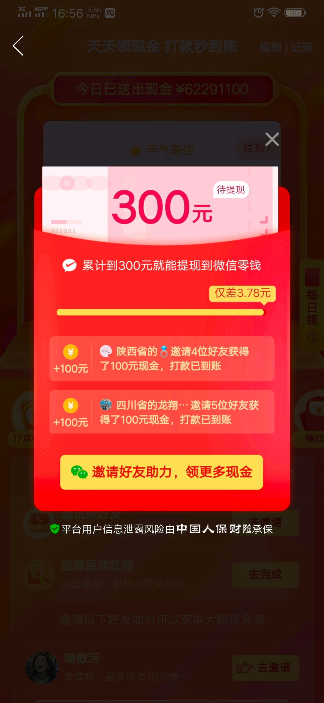 天地紅包群，神秘盛宴一網(wǎng)打盡，最新章節(jié)揭曉紅包魅力