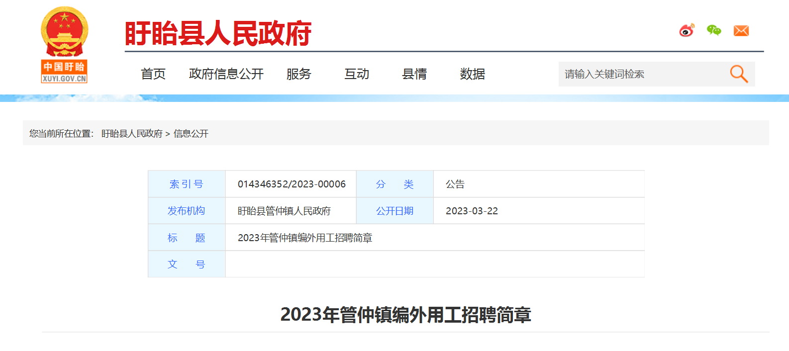 淮安最新招聘信息揭秘，職場機(jī)遇一網(wǎng)打盡！