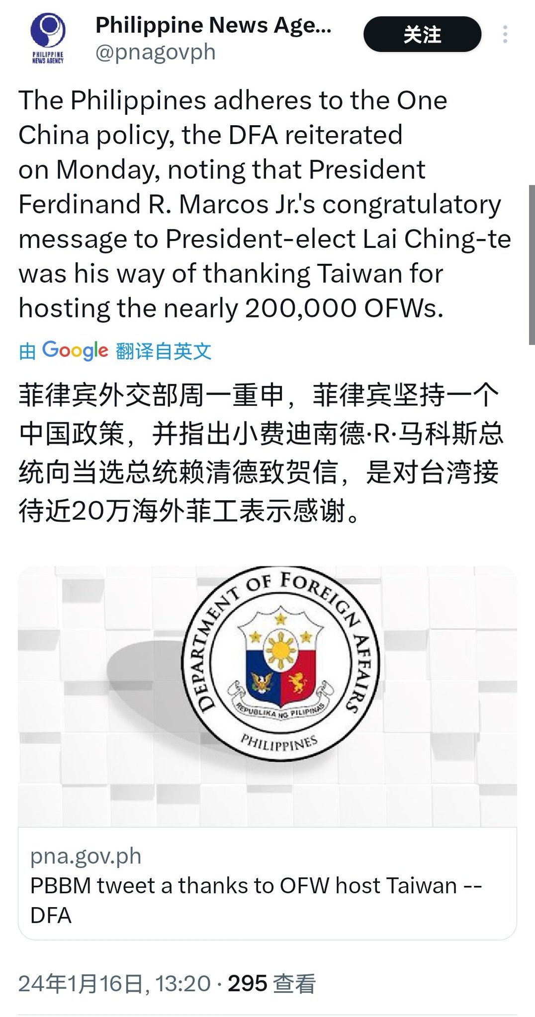 菲律賓禁毒最新動(dòng)態(tài)與觀點(diǎn)論述摘要