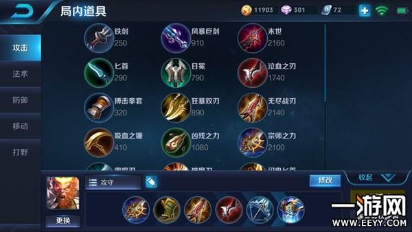 最新王者孫悟空出裝觀點解析與論述