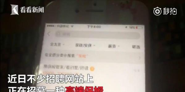 北京陪床保姆最新招聘信息及詳細(xì)應(yīng)聘步驟指南