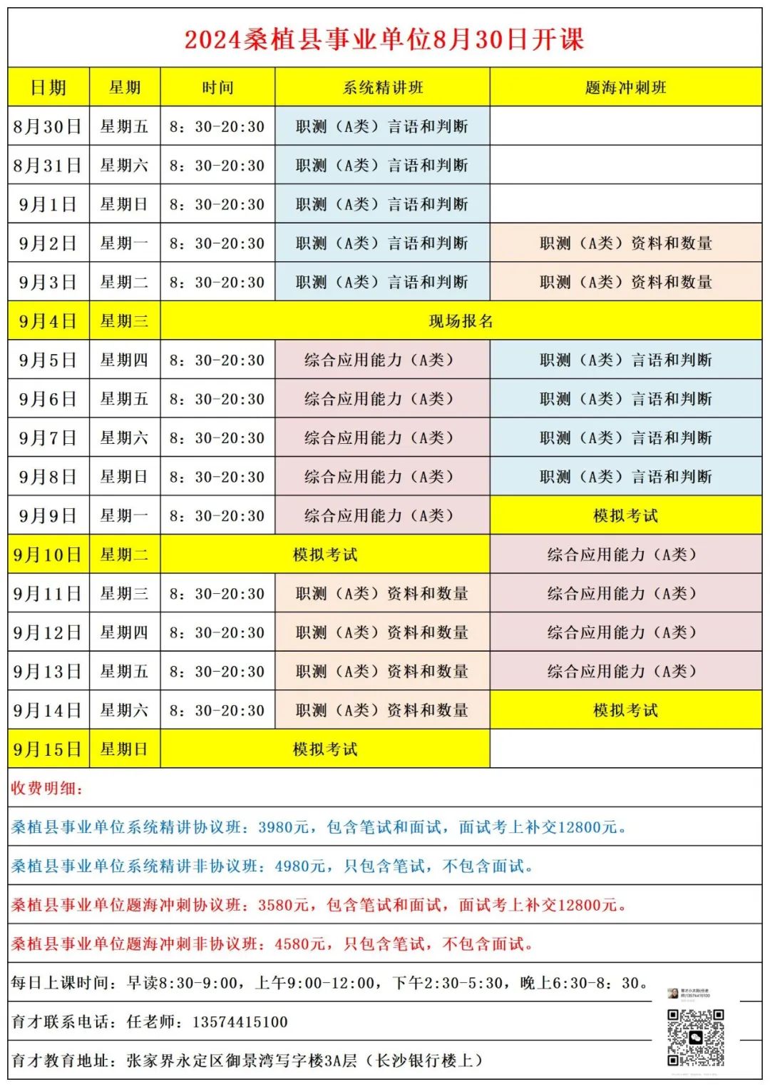 東安縣最新招聘，小巷深處的職業(yè)機(jī)遇等你來(lái)探索！