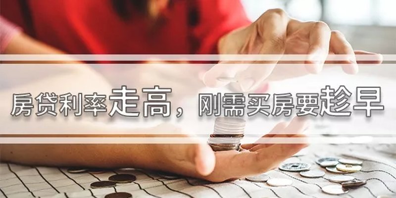 蕪湖房貸最新動(dòng)態(tài)揭秘，洞悉一切，掌握最新消息！