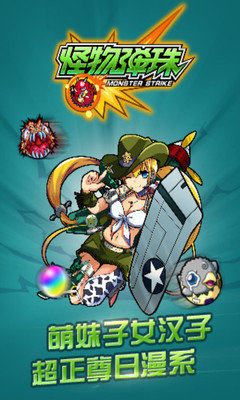 怪物彈珠最新版下載，探索自然美景的奇妙旅行，重拾內(nèi)心的寧?kù)o與平和之旅