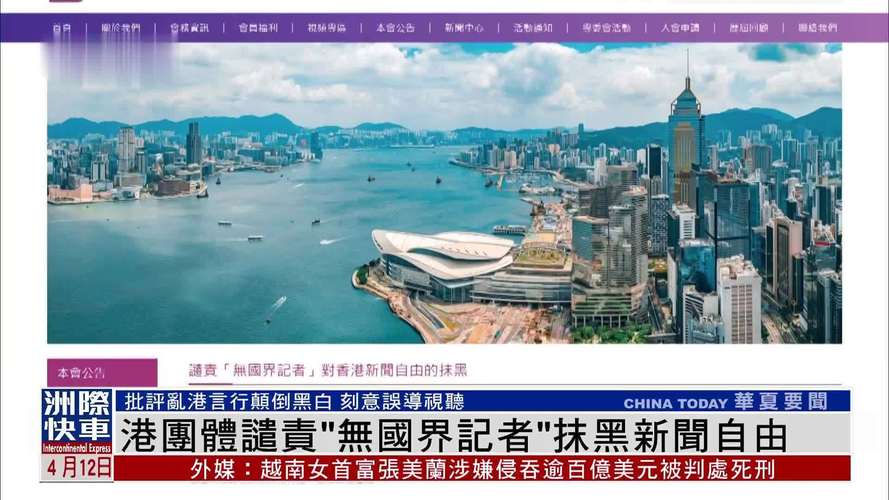 香港最新新聞網(wǎng)，時代浪潮中的新聞聚焦地