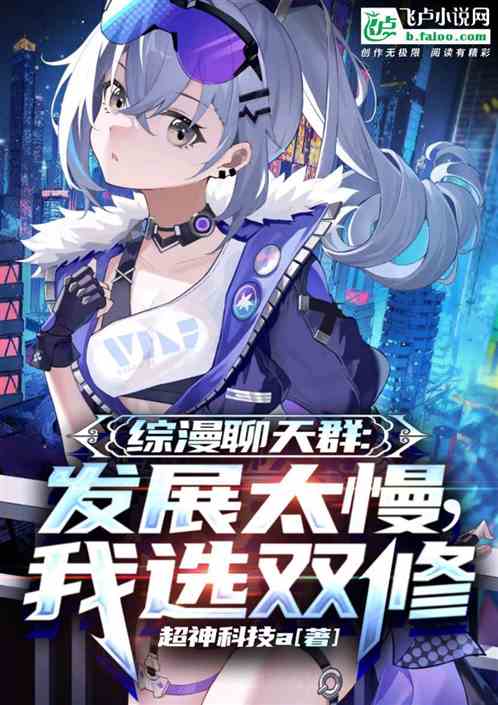 科技融合重塑閱讀體驗，頂點小說合體雙修最新章節(jié)的魅力