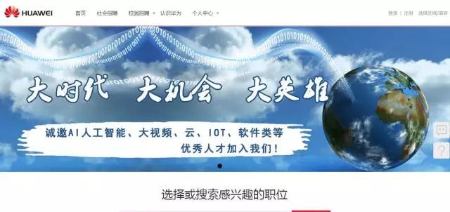 深圳華為最新招聘攻略，一步步教你如何加入華為大家庭