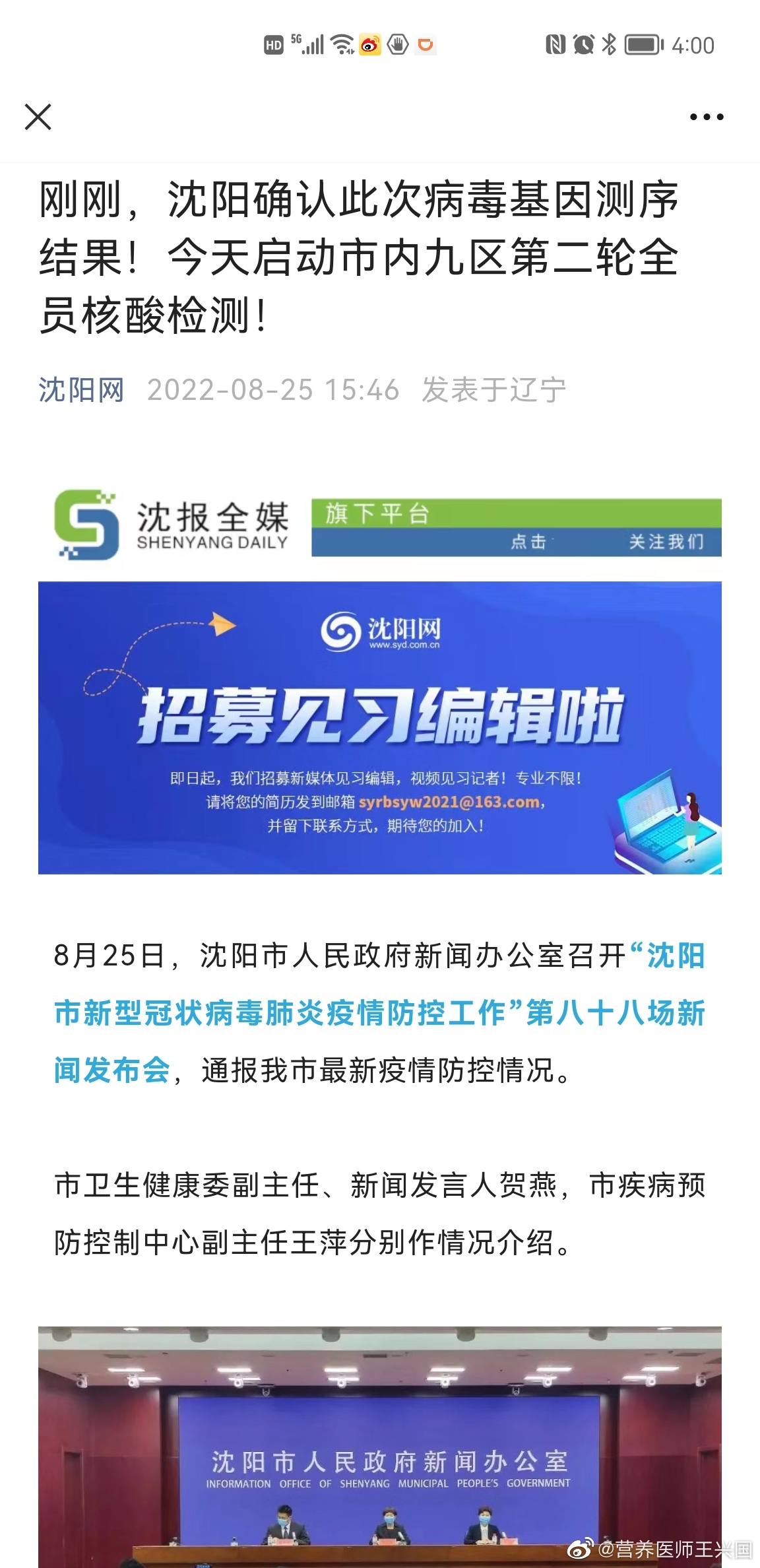 沈陽因果最新附體視頻觀點論述，揭秘與解析現(xiàn)象背后的真相