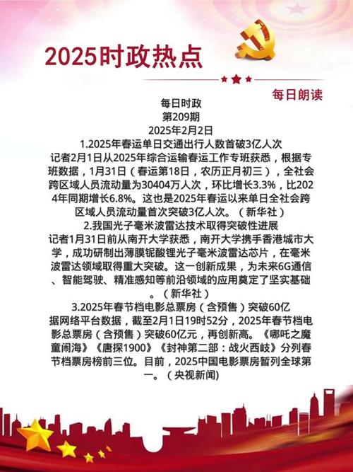 文章最新消息2025小紅書(shū)熱議話(huà)題大揭秘