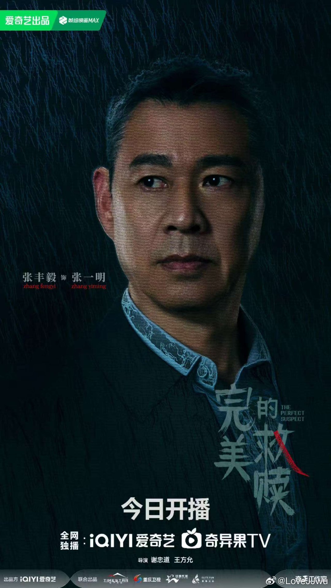 張豐毅最新電視劇深度解析與探討，劇情、角色與演技全方位剖析