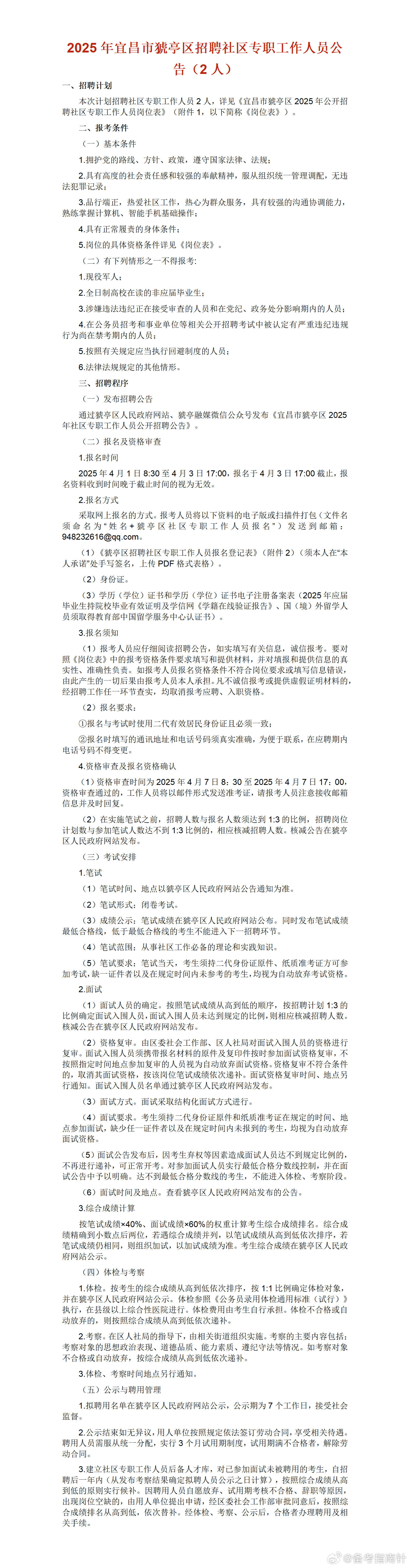 啟程探索自然美景之旅，宜昌最新招聘信息與內(nèi)心寧靜的尋找