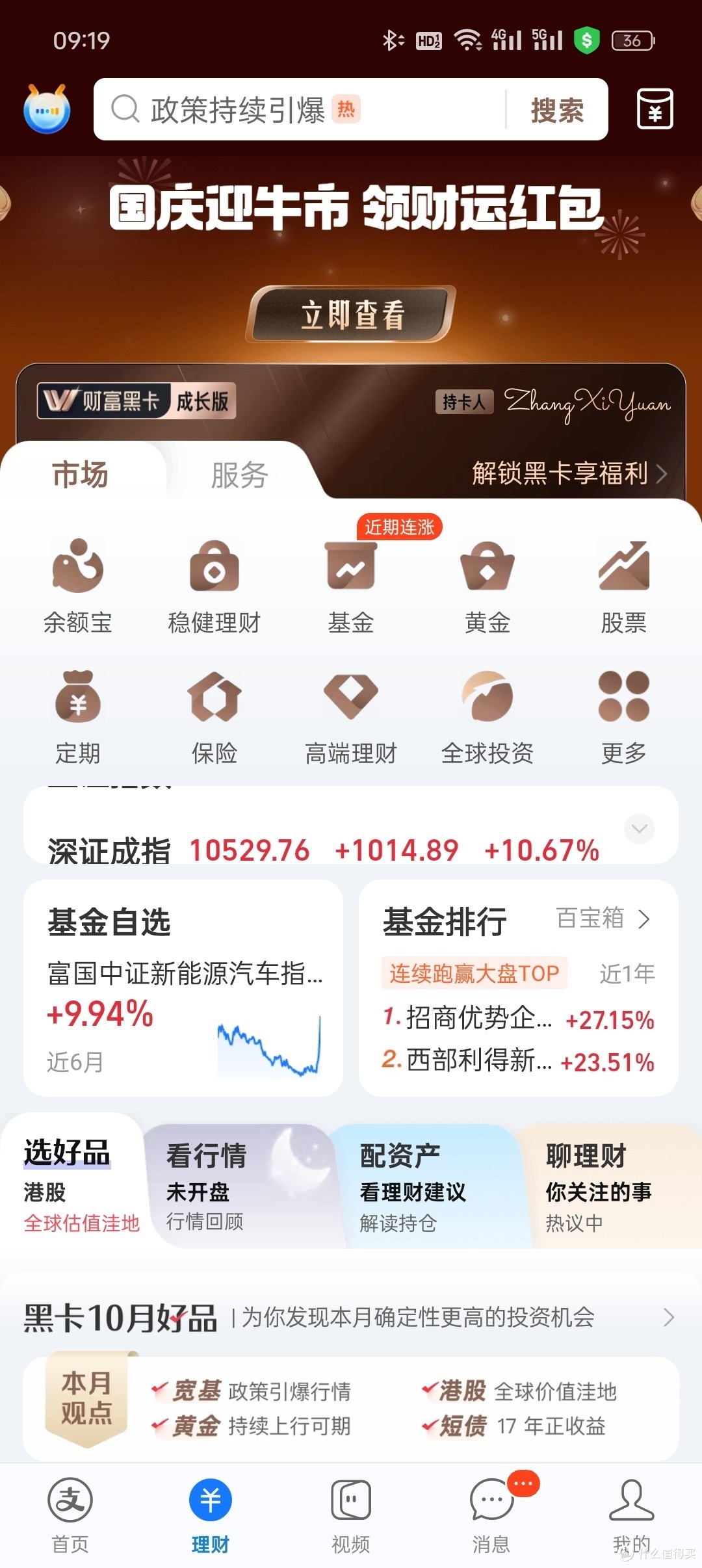 牛板金理財(cái)，小趣事與深厚友情的交織評(píng)論