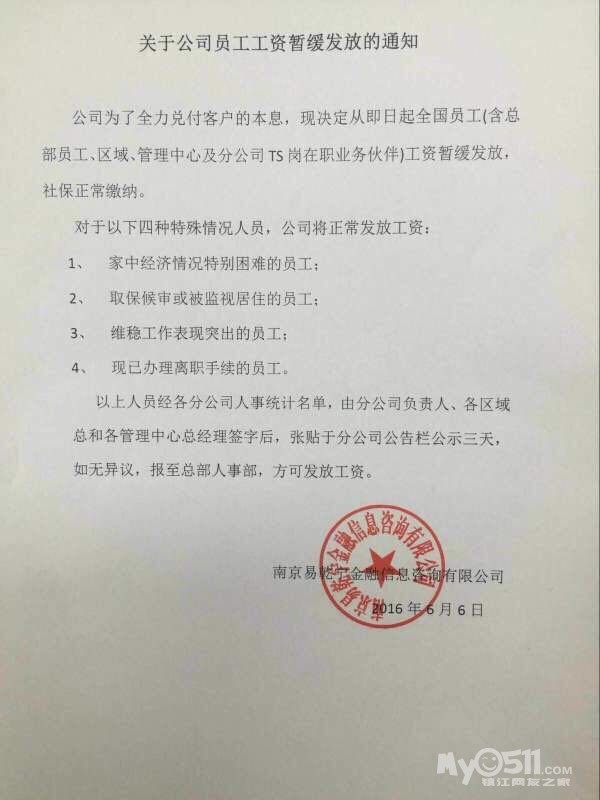 易乾財富最新兌付進(jìn)展及觀點論述解析