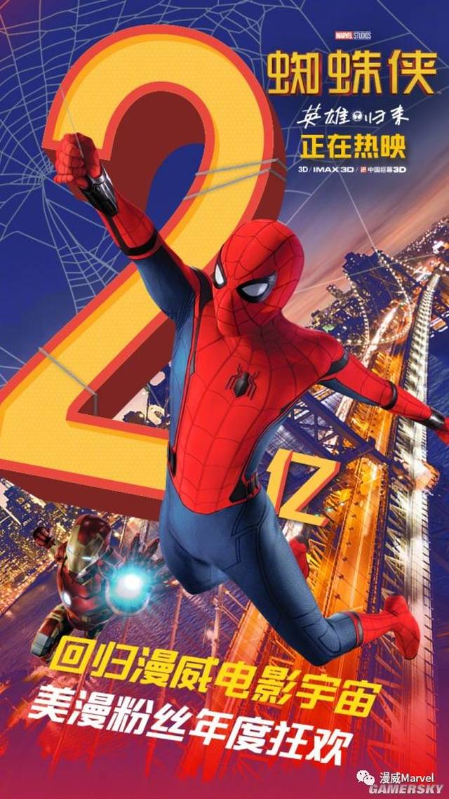 蜘蛛俠歸來，票房盛宴的解析與觀點碰撞，最新票房數(shù)據(jù)出爐！