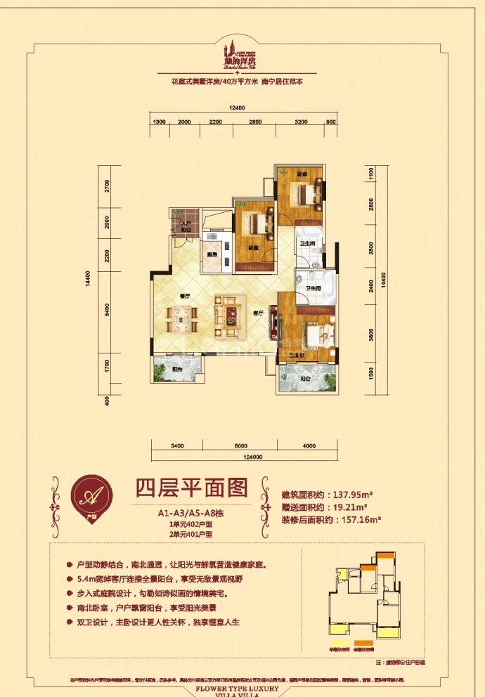 紅日山湖最新施工進展，巷弄深處的驚喜探索