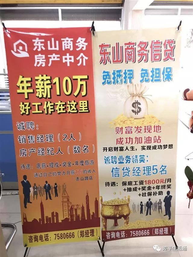 漳平最新兼職招聘信息，時代脈搏下的兼職熱潮招募啟事