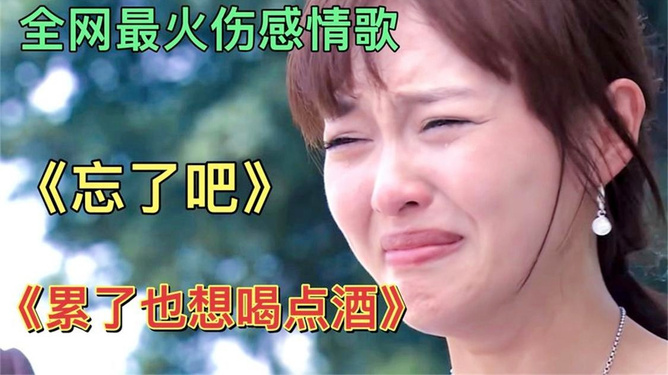 最新傷感情歌，心之紐帶與旋律的哀傷旅程