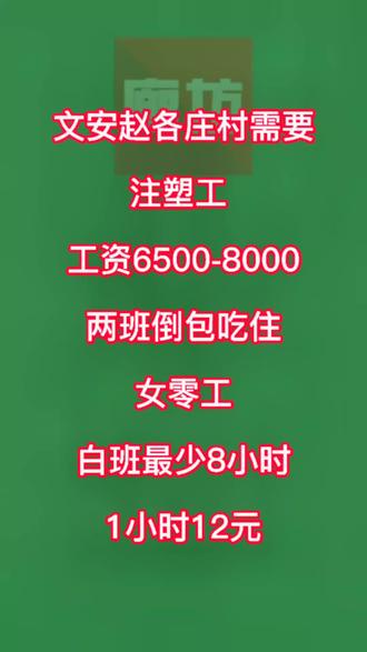 廊坊小時(shí)工日結(jié)最新信息與動(dòng)態(tài)更新