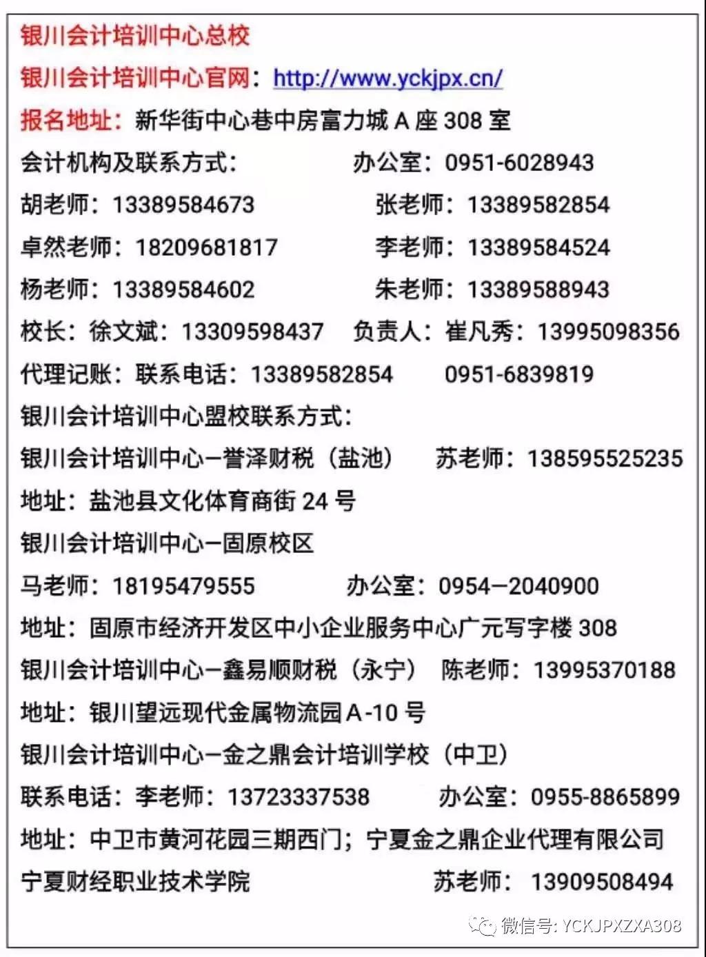 寧夏永寧最新招聘信息概覽，最新崗位與招聘信息匯總