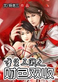 財色雙收最新章節(jié)獲取攻略，輕松掌握閱讀指南