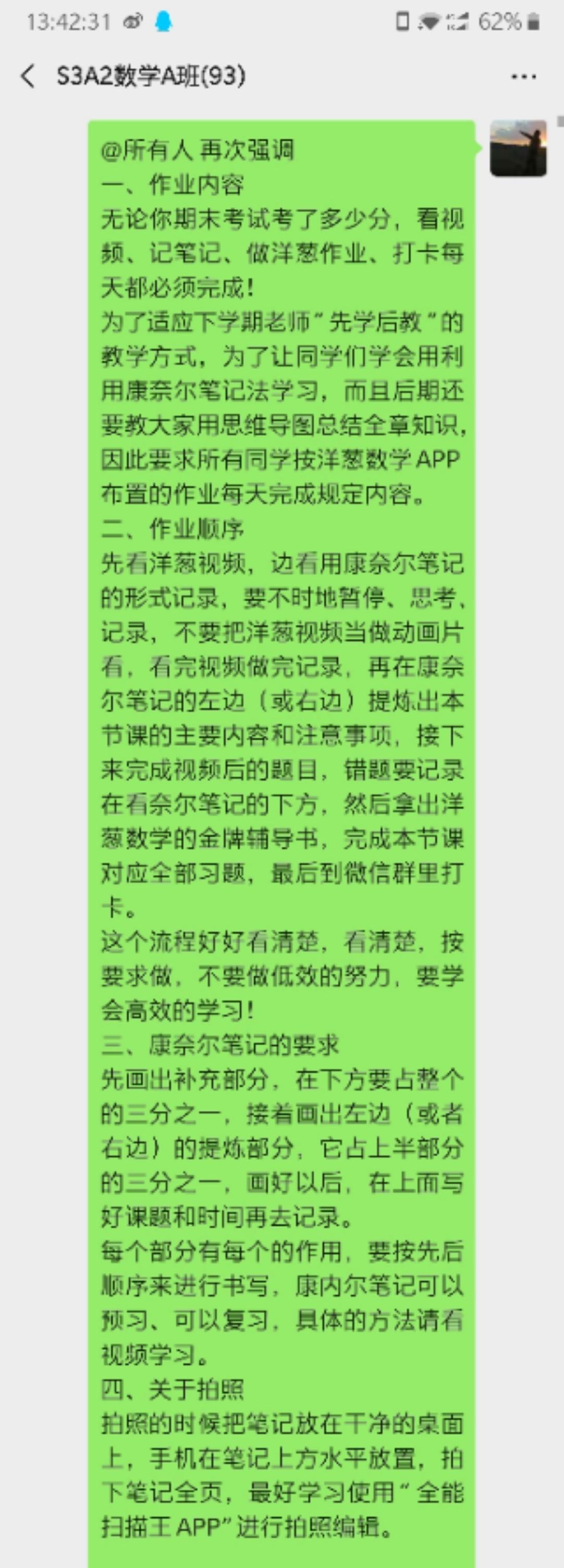 洋蔥數(shù)學最新破解版及其使用指南