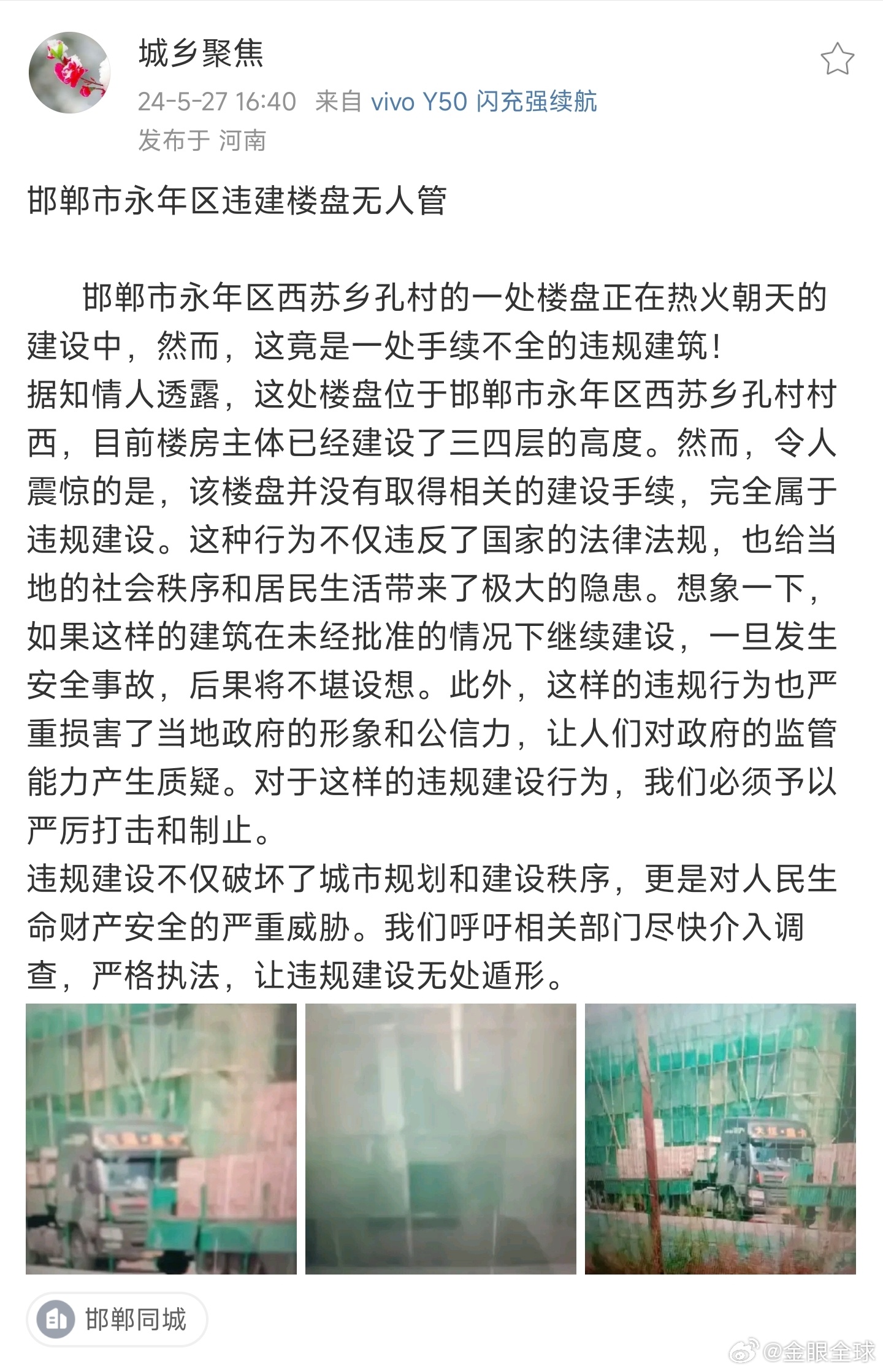 河北邯鄲永年區(qū)旅游規(guī)劃與體驗(yàn)指南，掌握實(shí)用技能，探索最新事件