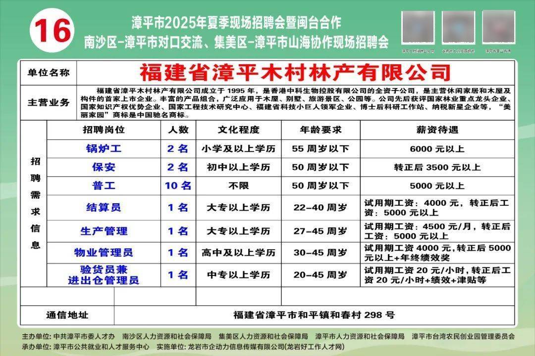 漳平工廠最新招聘信息，職場機遇與友情的交織故事