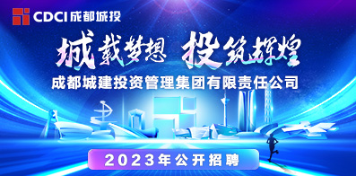 成都全市最新招聘信息，時代脈搏與人才交響的交匯點