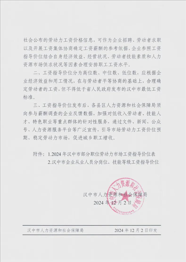 漢中人社局，科技重塑人社服務(wù)，開啟智能生活新時(shí)代