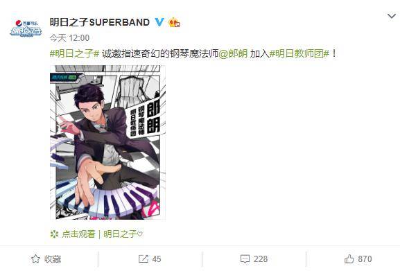 明日之子最新微博動(dòng)態(tài)，變化中的學(xué)習(xí)之旅，自信與成就感的源泉