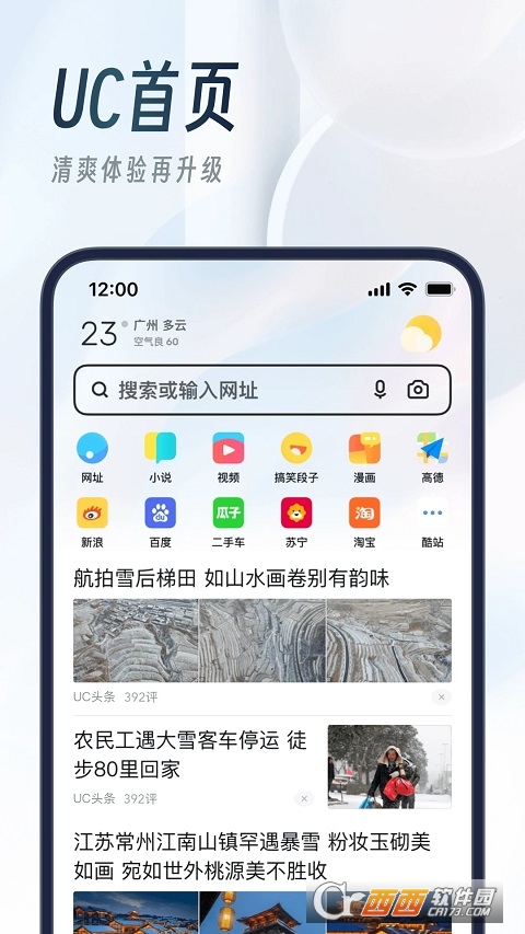 UC瀏覽器下載最新，小巷深處的獨(dú)特風(fēng)味探索之旅