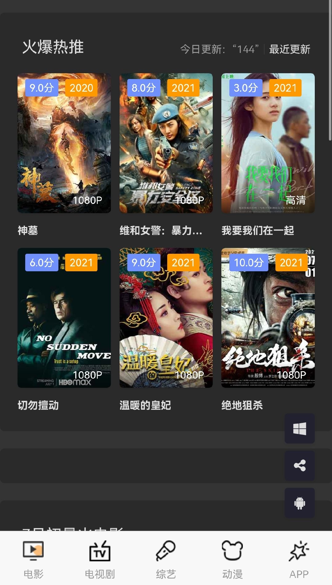 騷火影視最新公眾號，影視娛樂的新領地