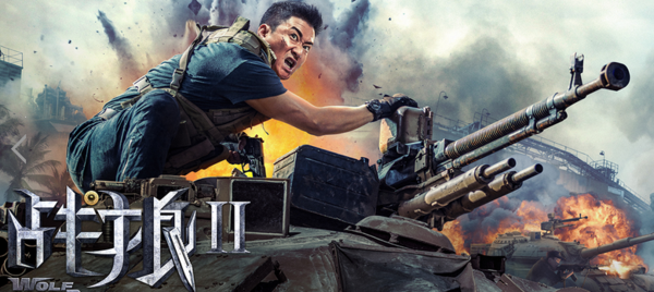 戰(zhàn)狼2最新官司揭秘，高科技產品的巔峰之作重塑生活體驗