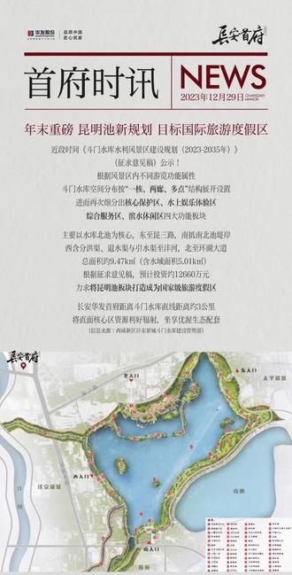 西安昆明湖最新動(dòng)態(tài)揭秘，發(fā)展更新不停歇