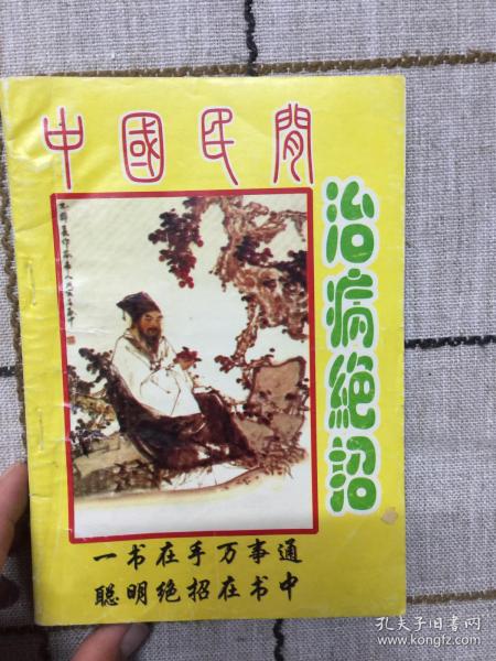 最新民間治病絕技傳承，自信與成就感的源泉