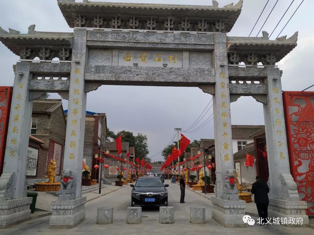 北義城鎮(zhèn)最新工程項目進展報告