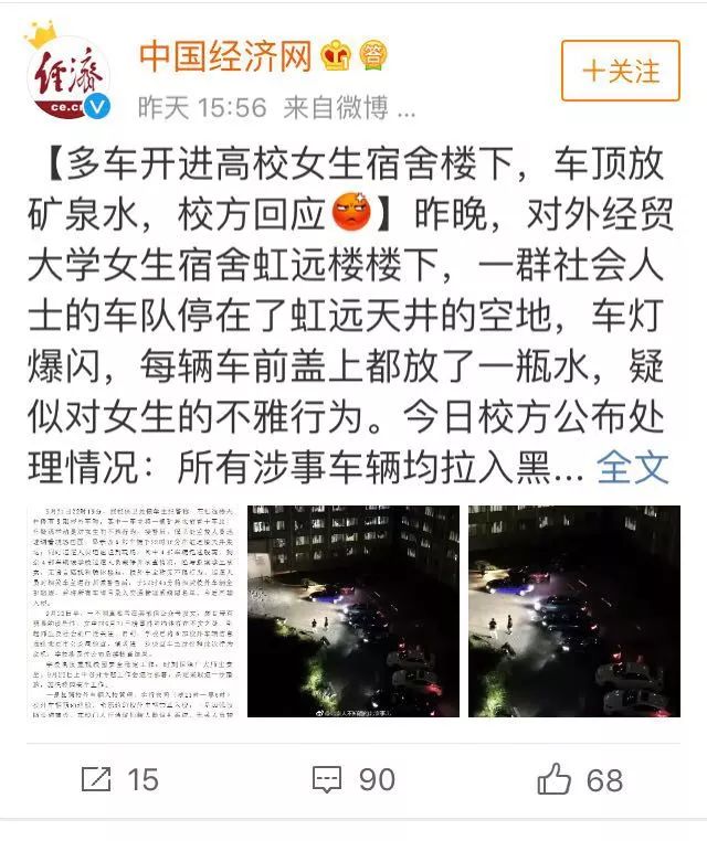 大學(xué)門口車頂放水現(xiàn)象，最新校園文化熱潮涌現(xiàn)