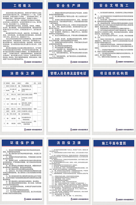 工地最新七牌二圖詳解與揭秘 ??