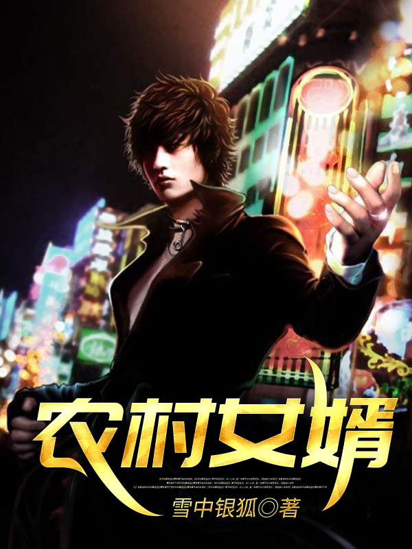 落魄農(nóng)村媳的奇妙自然之旅，尋找心中的寧靜與美景之美篇章