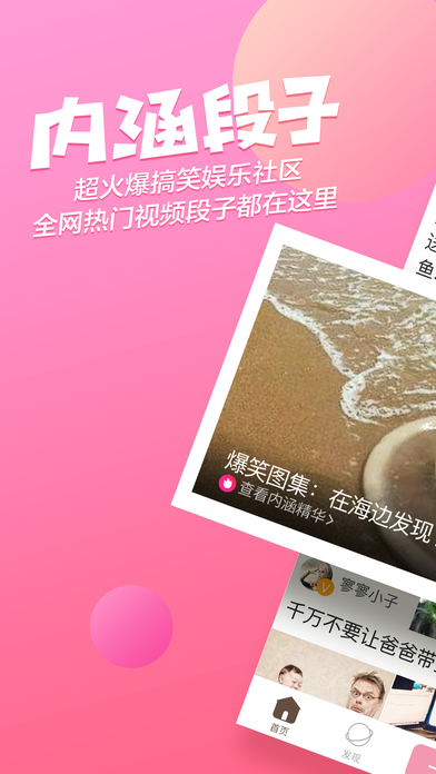 內(nèi)涵段子最新版下載指南，步驟詳解與特色解析