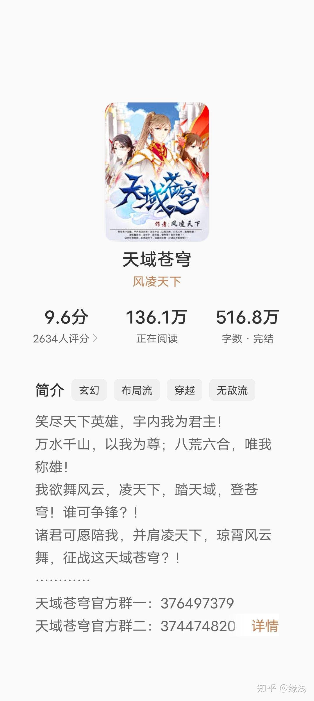 蒼域天穹最新章節(jié)揭秘，背景、事件與地位概述