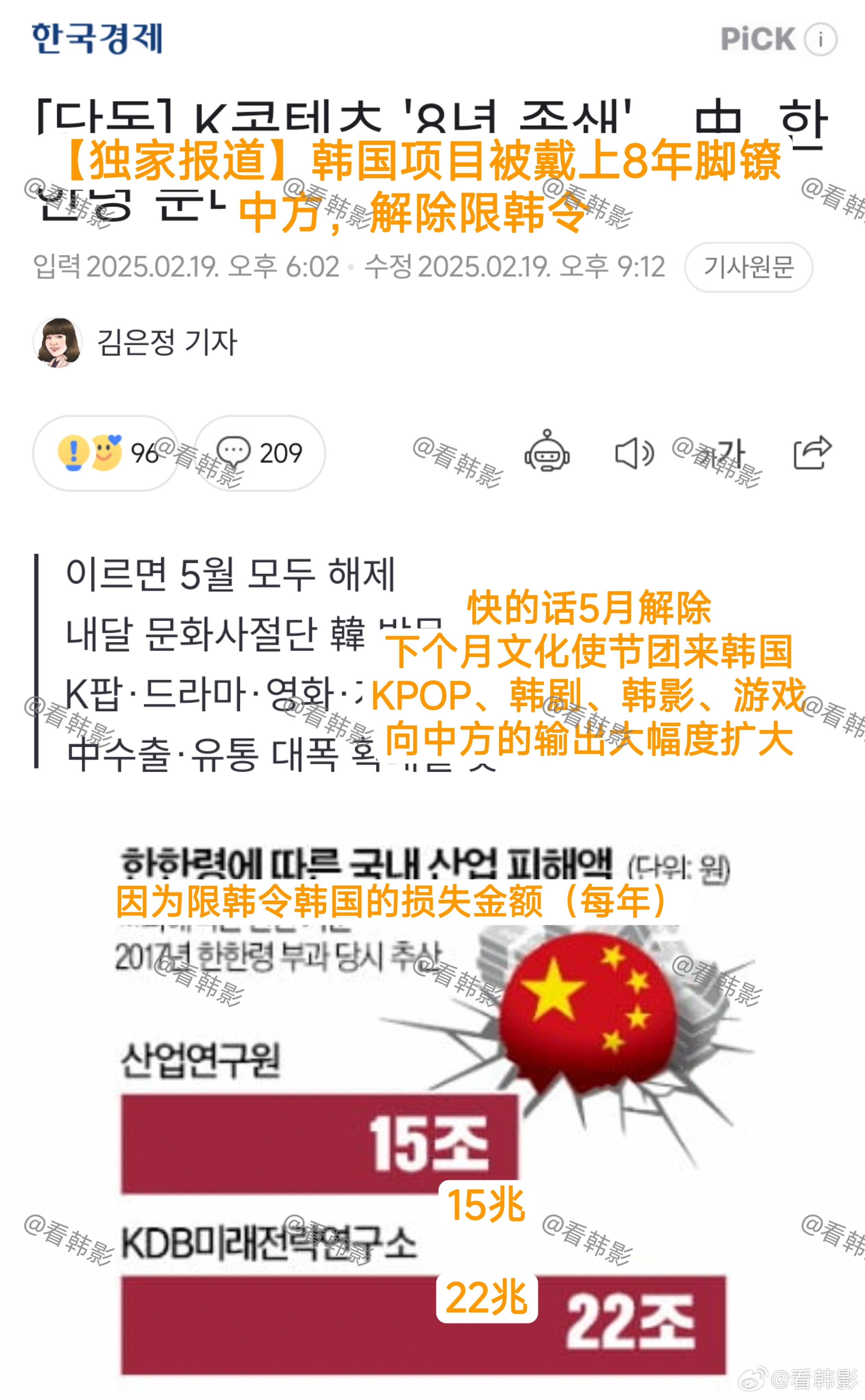 限韓令最新動(dòng)態(tài)2025，變化中的機(jī)遇與挑戰(zhàn)，學(xué)習(xí)中的自信與成就感