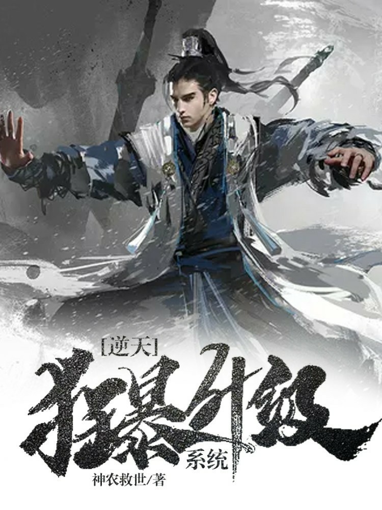 小巷神秘力量揭秘，最強狂暴升級最新章節(jié)